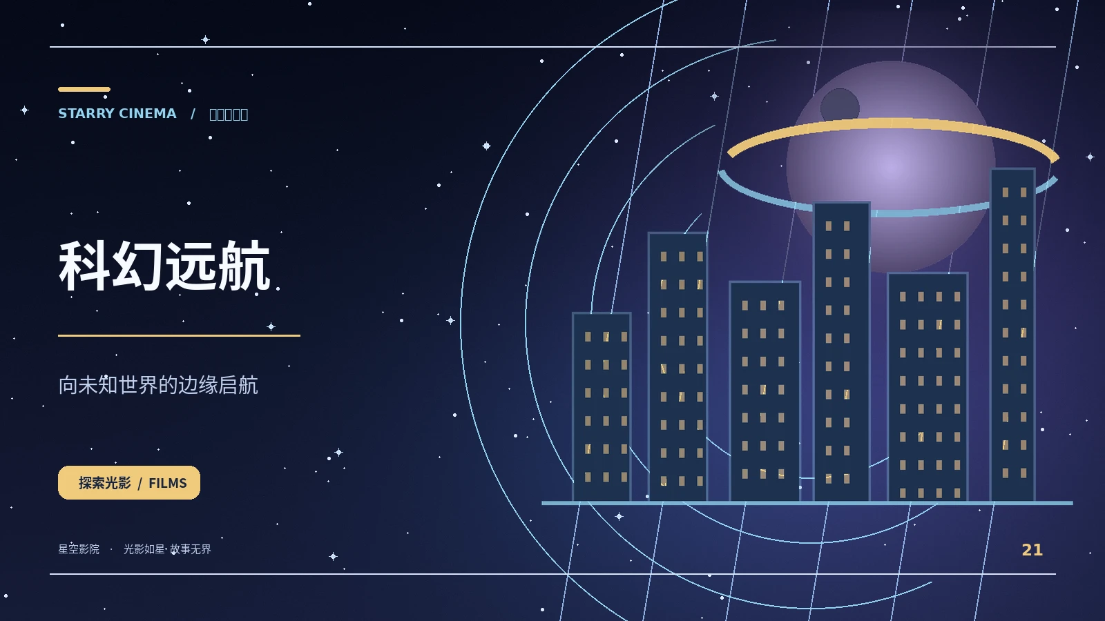 月面来信